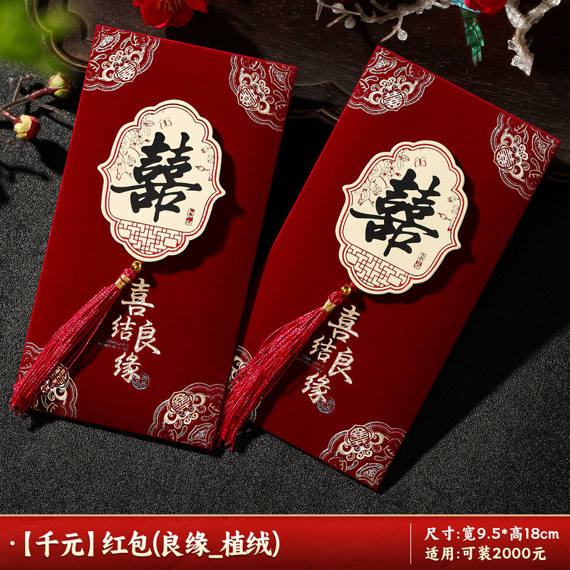 结婚红包袋2025新款婚礼专用改口费随份子大号万元红色喜包利是封|undefined