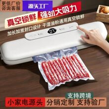 跨境封口机小型塑封机厨房自动真空便携家用保鲜机食品真空包装机