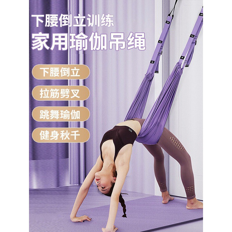 Aerial Yoga Rope Sling for Splits, Hip Opening, Leg Stretching, Inversion Assistance, Yoga Lower Back Stretching Aerial Yoga Rope Sling for Splits, Hip Opening, Leg Stretching, Inversion Assistance, Yoga Lower Back Stretching