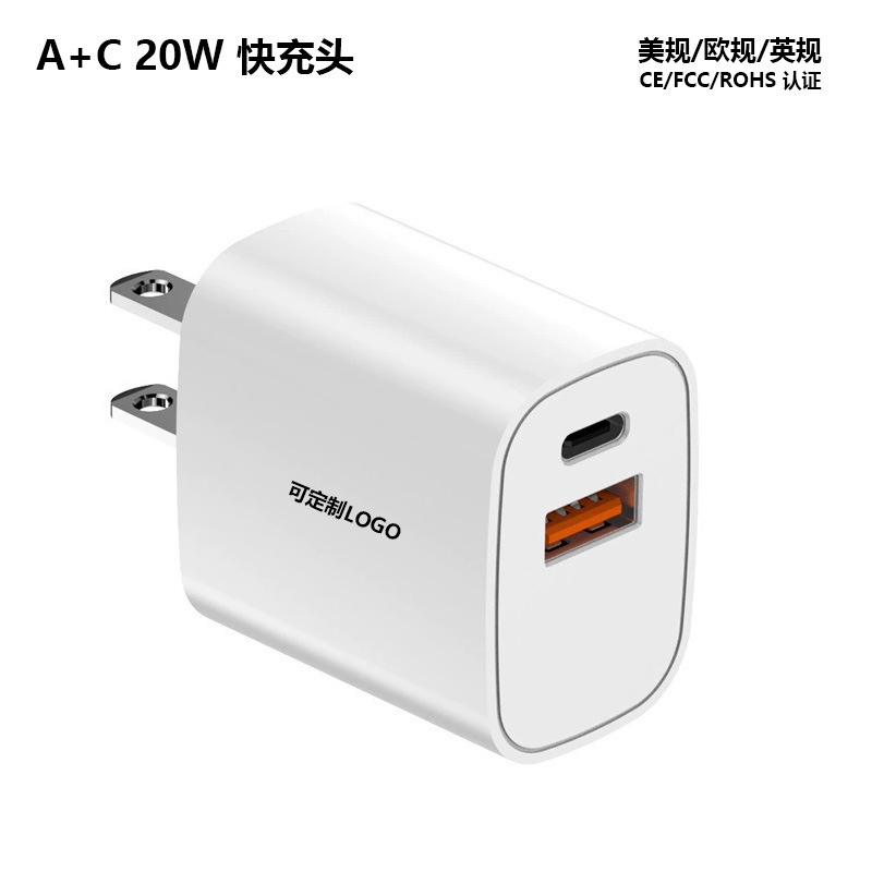 20W Fast Charging Adapter Qc+Pd Mobile Phone Charger, Normal Us Voltage 110V-220V, Exclusively for Foreign Trade