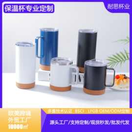 外贸新款304不锈钢保温杯软木底竹木底直杯双层真空手柄杯可定制