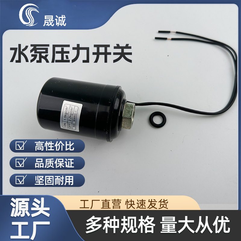 Water Pump Pressure Switch Fully Automatic Self-Priming Booster Pump Switch Water Pressure Mechanical Electronic Adjustable Controller Accessories