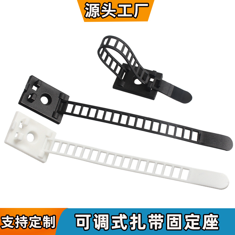 免打孔尼龙调节扎带自粘式网线电线电缆固定座线扎可调式卡扣线扣