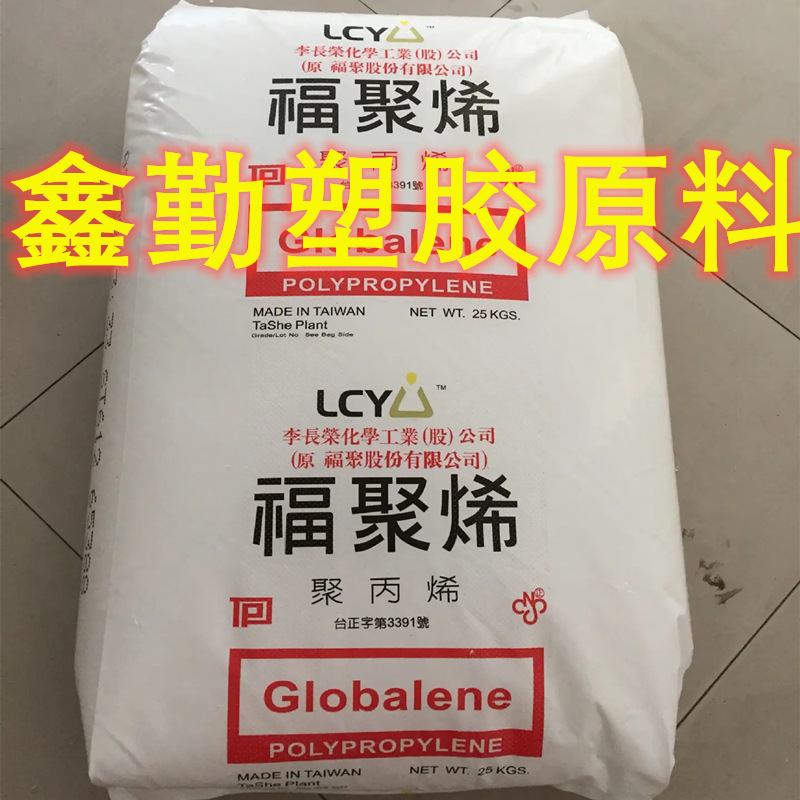 供应PP 8181李长荣化工 透明性佳 低温耐冲击性