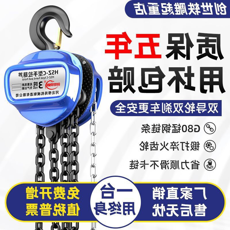 倒链手拉葫芦////0吨小型吊机铁链手动三角起重吊葫芦工具