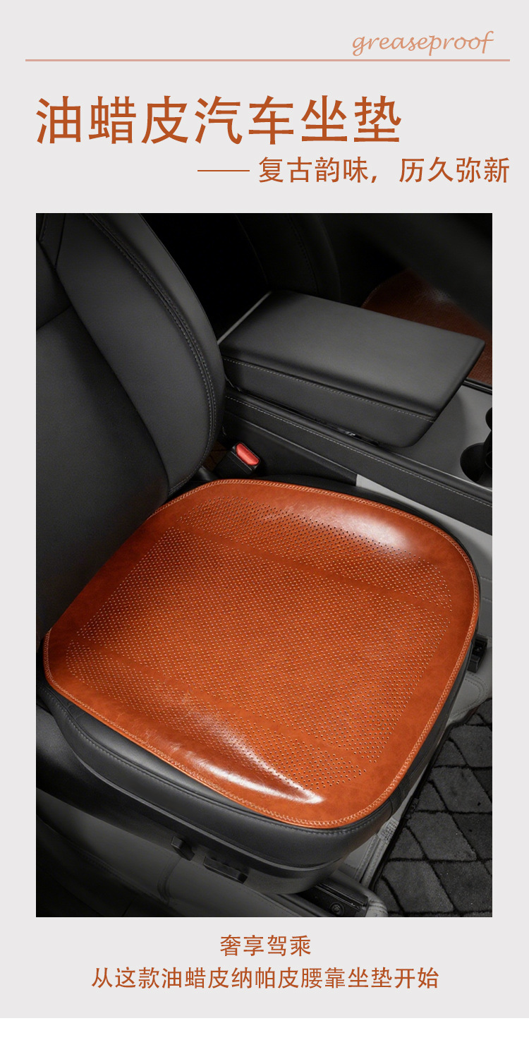 Summer Car Seat Cushion Single Piece Universal Seat Pad