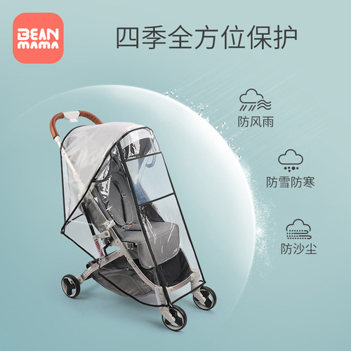 婴儿推车雨罩防风罩通用型宝宝儿童车挡风防雨罩防护车雨衣雨棚批