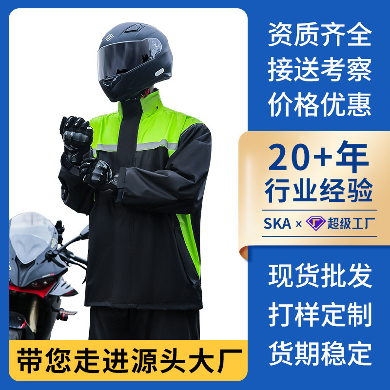 Motorcycle Raincoat and Rain Pants Thickeneded and Longed Rainproof Motorcycle Split Raincoat Takeaway Raincoat Cycling Raincoat Motorcycle Raincoat and Rain Pants Thickeneded and Longed Rainproof Motorcycle Split Raincoat Takeaway Raincoat Cycling Raincoat