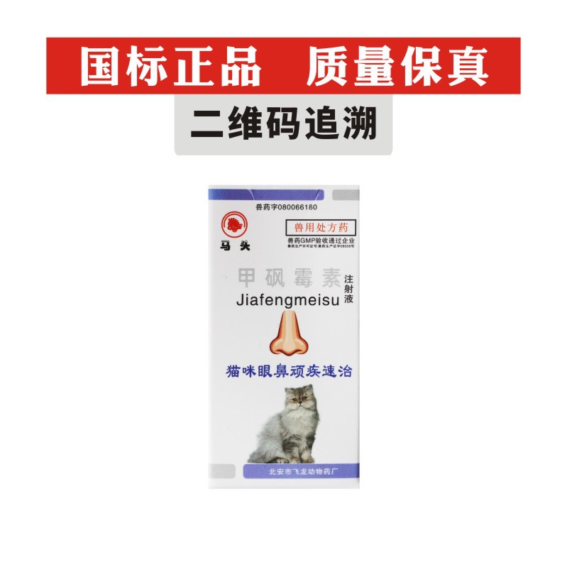 120Y Quick treatment for stubborn cat eye and nose diseases (5ml*10 tubes)