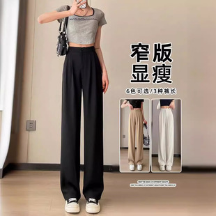 Black Wide-Leg Pants for Women 2025 Spring New Style Casual Versatile Straight High-Waist Slim Suit Pants