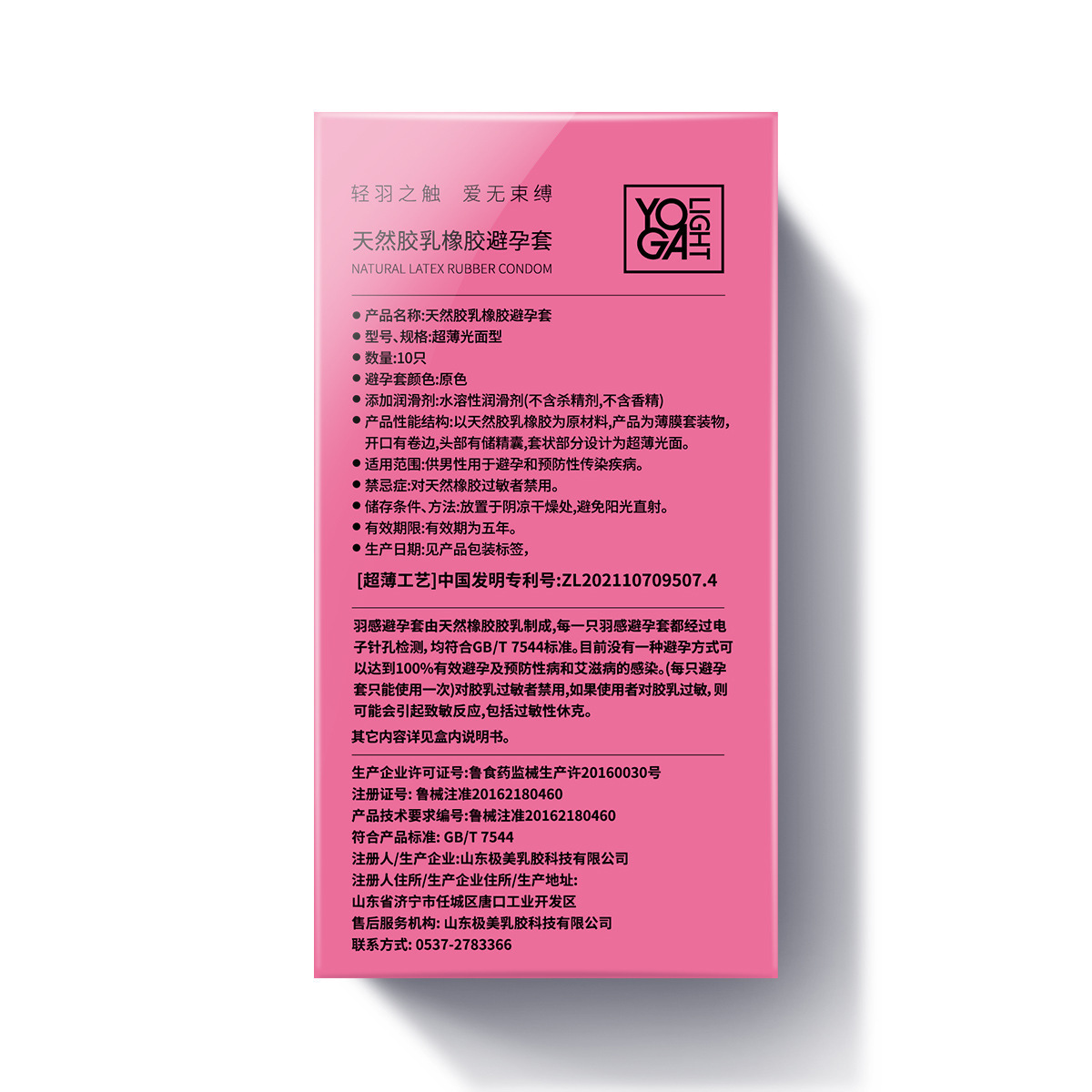 Feather-Feel Condoms 003 Crystal Fruit Flavor 10-Pack Lubricated Latex — detail image 17