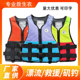 Adult Swimming Life Vest Boating Rafting Children's Buoyancy Vest Non-Professional Life Jacket Portable for Men and Women