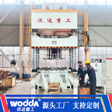 1000吨电缆盘侧板冲压成型液压机1000t线缆盘侧板拉伸压型油压机