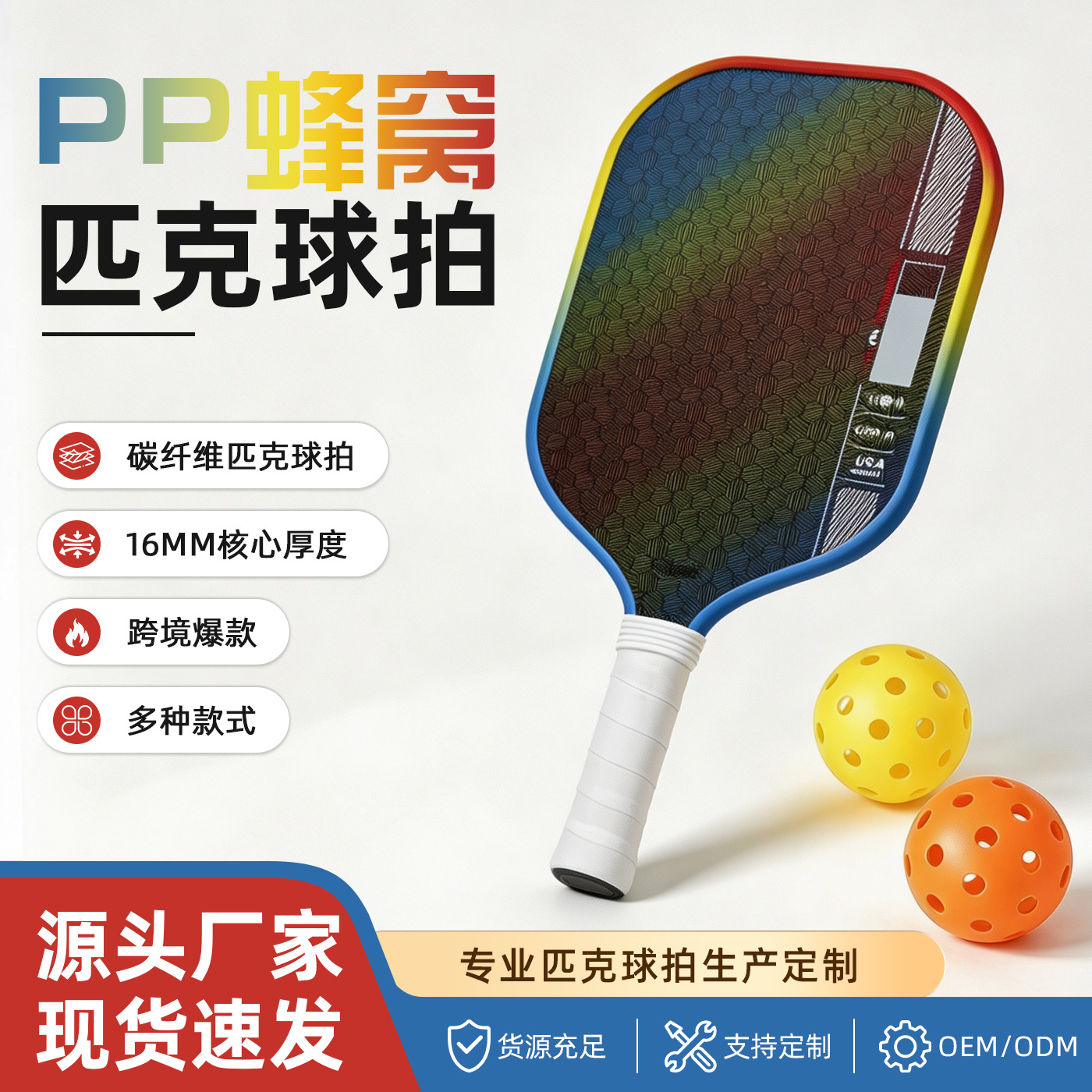 The latest fourth-generation patterned pickleball racket with carbon fiber T700 honeycomb core, wear-resistant, heat-pressed, professional competition racket