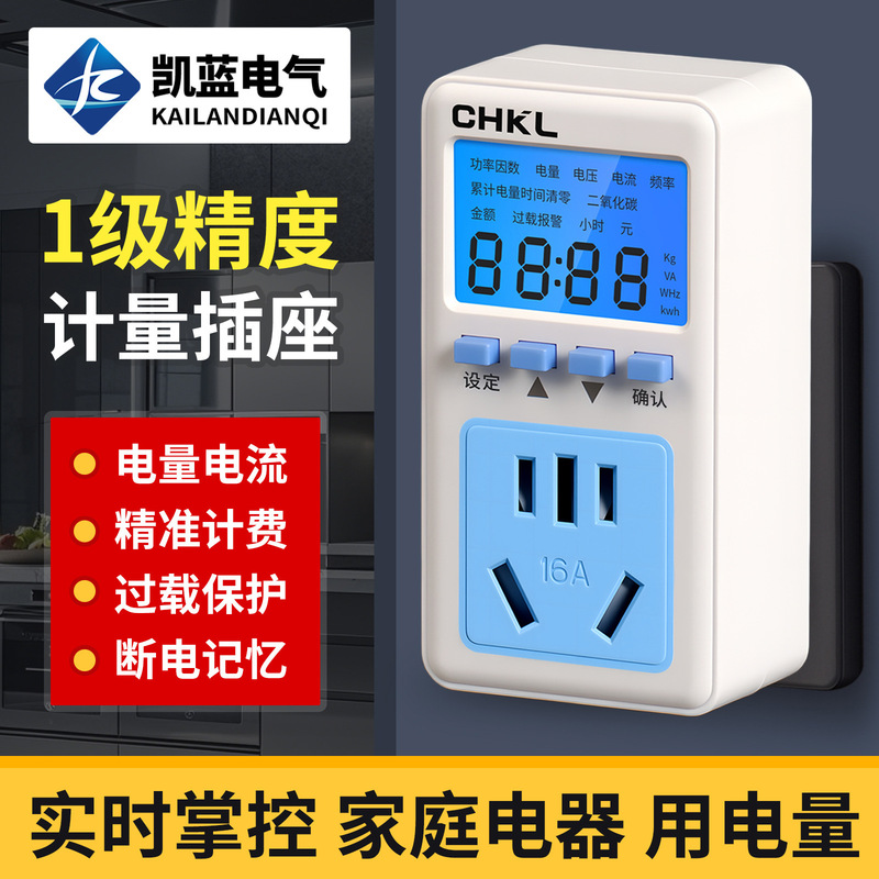 Wholesale Multifunctional Smart Electric Meter, Household Air Conditioner Power Tester, Power Meter Digital Display Power Measurement Socket Wholesale Multifunctional Smart Electric Meter, Household Air Conditioner Power Tester, Power Meter Digital Display Power Measurement Socket