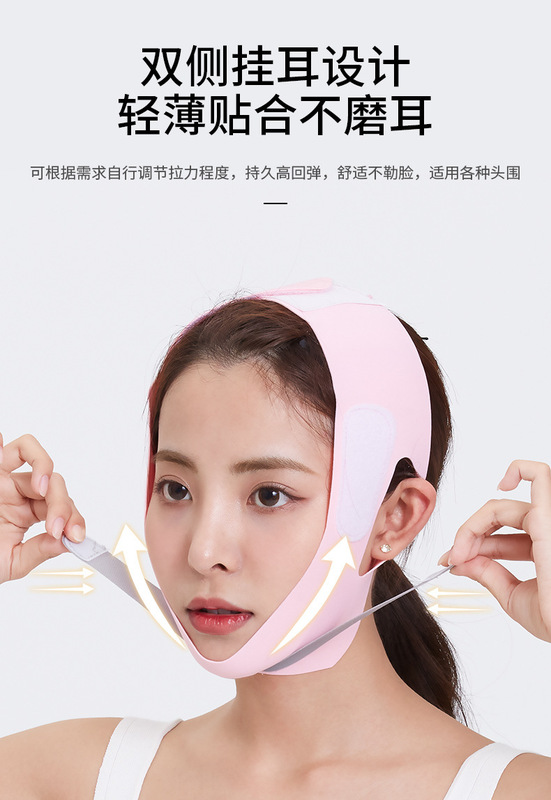 瘦脸神器