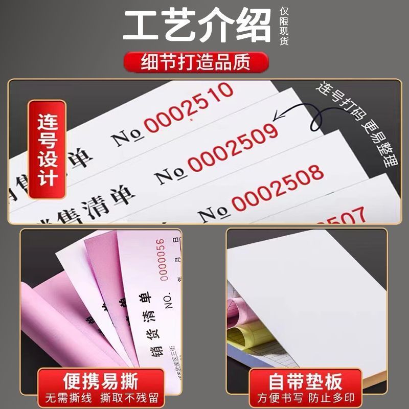 销货清单一联二联三联销售清单两联商品销售单送货单加厚开单|undefined