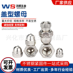 201/304/316���P��w����ĸDIN1587�����w����ñM3-M42�A��ĸ����