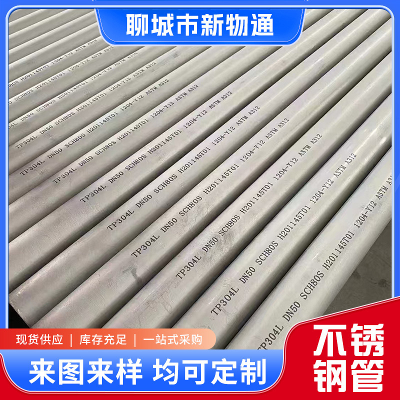 厂家现货316L不锈钢管316l工业不锈钢圆管小口径厚壁工业不锈钢管