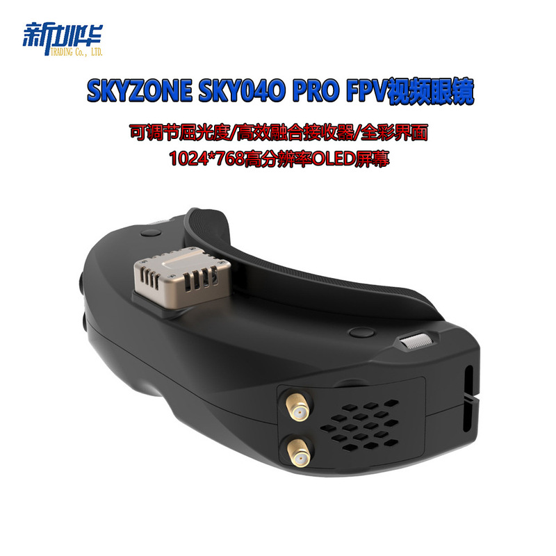 Skyzone SKY04O PRO FPV video glasses OLED display 5.8G fusion receiver adjustable flexion