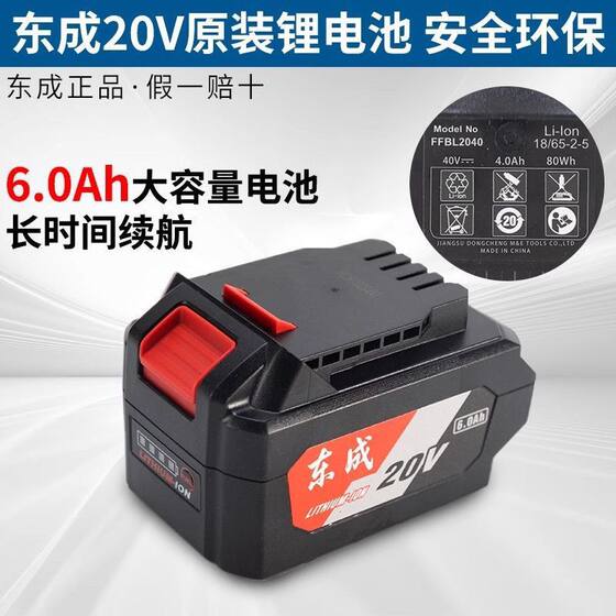 Original genuine goods Dongcheng DCA20V6.6Ah4.0Ah6.0 Universal Lithium Battery DCA Dongcheng 20V Press the buckle