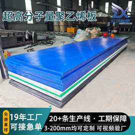 超高分子量聚乙烯板蓝色防腐工程塑料垫板可切割高分子upe耐磨板
