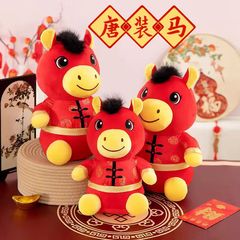 2026马年吉祥物唐装马毛绒玩具公仔年货小马礼品红货玩偶LOGO烫印