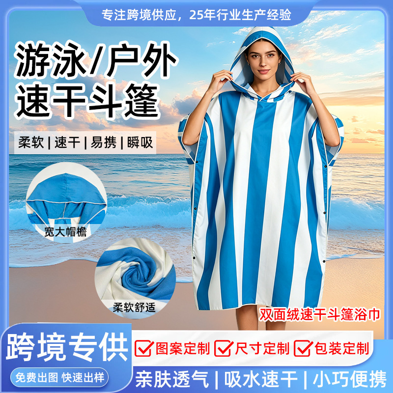 Microfiber Double-Sided Fleece Quick-Dry Beach Poncho Diving Hooded Printed Changing Robe Hot Spring Changing Bathrobe Microfiber Double-Sided Fleece Quick-Dry Beach Poncho Diving Hooded Printed Changing Robe Hot Spring Changing Bathrobe