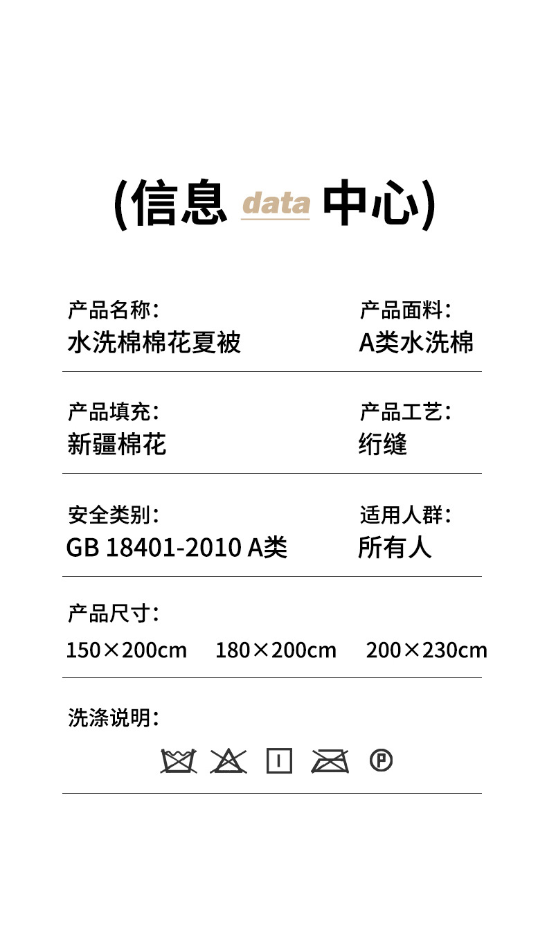 新疆棉花夏凉被A类可机洗水洗空调被春秋夏天薄被子礼品被批发