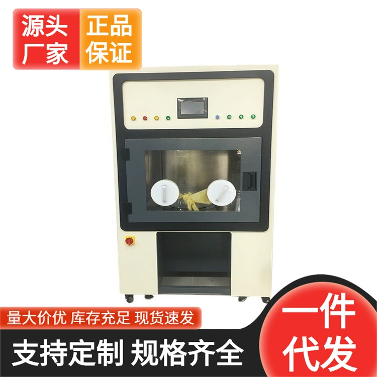 Интеллектуальный микрокомпьютерный контрольный перчаточный ящик Rongqian, измеритель постоянной температуры и влажности, онлайн-весовой измеритель, набор агентов