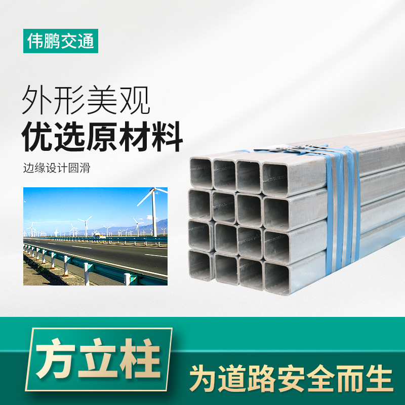 交通设施方立柱 法兰立柱 高速公路热镀锌方立柱交通配件