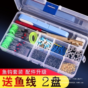 Fish Hook Set, Complete Set of Fishing Line and Fish Float, a Set of Fishing Accessories, Tools and Equipment, Fishing Gear, Fish Gear Supplies Wholesale