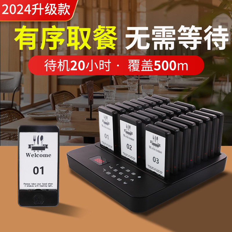 Wireless Meal Taker Restaurant Bell Frisbee Meal Taker Meal Caller Queue Meal Taker 1-24 Set