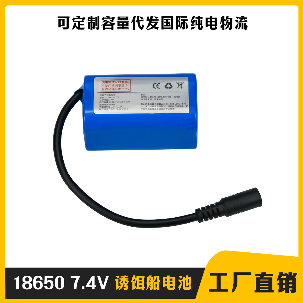 18650 Bait Qayıq Batareyası 7.4V 12000mAh 2S2P