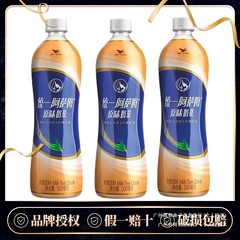 统一阿萨姆原味奶茶500ml*3瓶/5瓶 原味奶茶网红奶茶饮品饮料绿茶