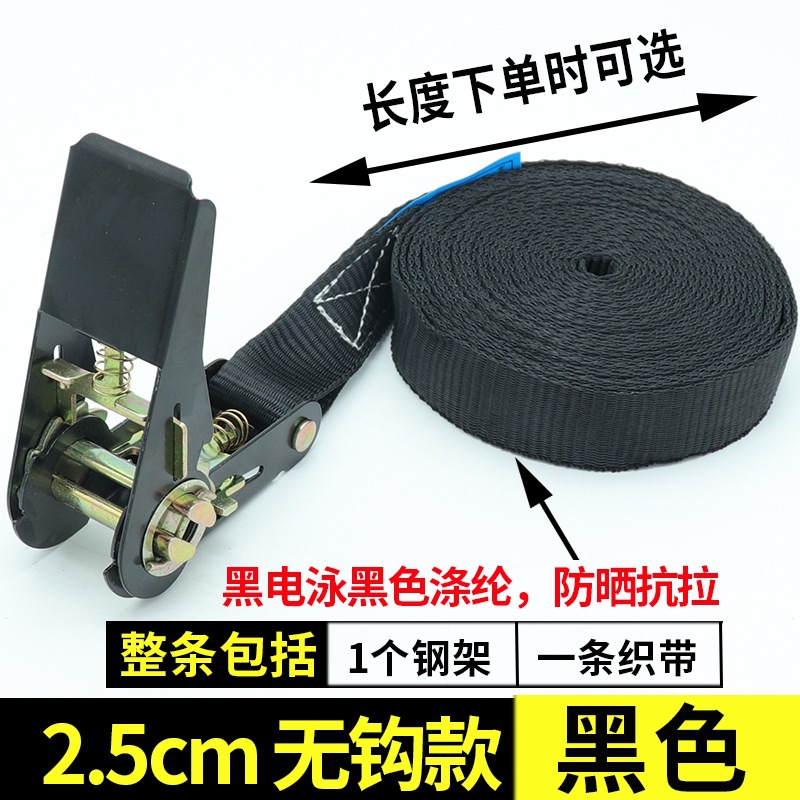 25mm黑电泳无钩一体捆绑器黑色行李箱货架宝宝座椅电瓶固定紧绳器