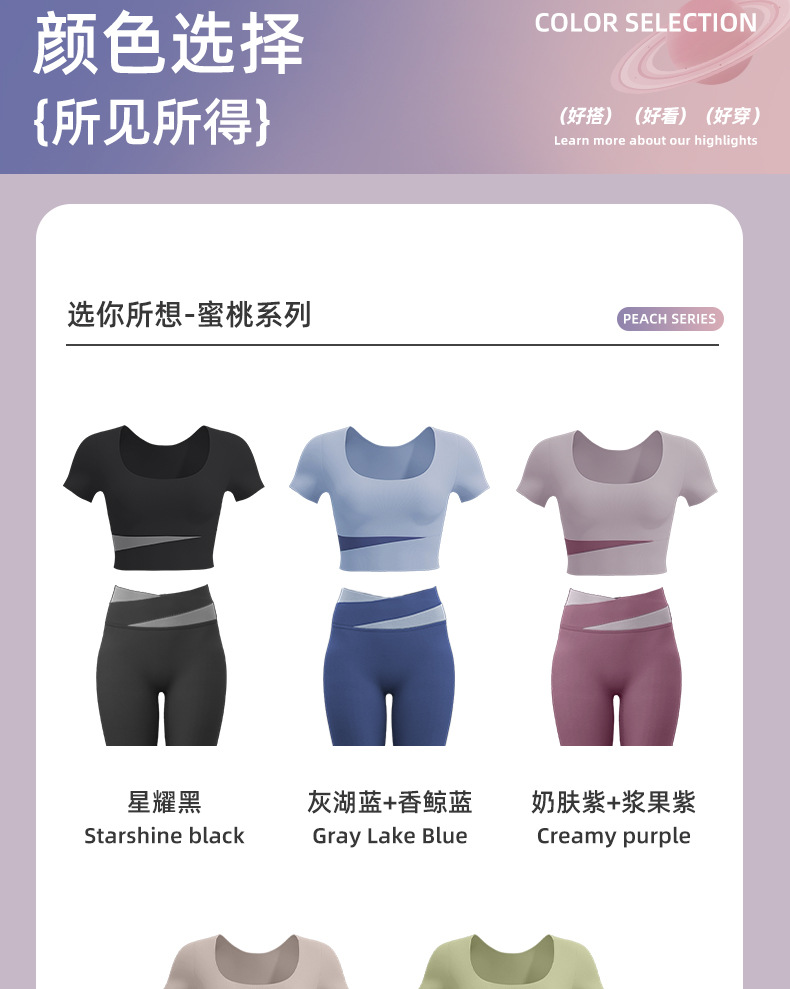 蜜桃拼色短袖+五分裤_10