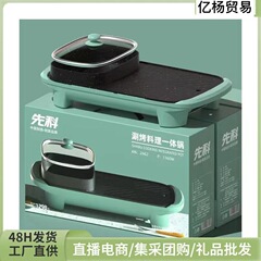 先科しゃぶしゃぶ一体型鍋多機能家庭用しゃぶしゃぶ電気鍋韓国式電気焼き皿しゃぶしゃぶ一体型電気鍋