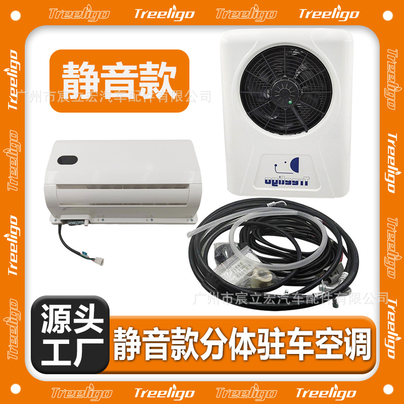 Aire Acondicionado de Estacionamiento al por Mayor, 12v24v, Refrigeración Eléctrica de Tipo Split, Apto para Autocaravanas, Camiones, Excavadoras, Inversor para Vehículos