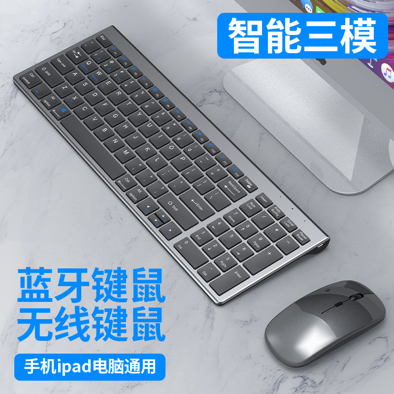Russian Keyboard with Built-In Charging, Ultra-Thin Bluetooth + 2.4g Three-Mode Keyboard and Mouse Set with Numeric Keys