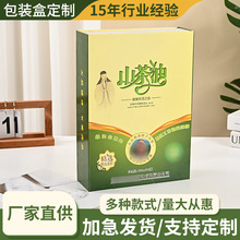 山茶油礼品盒定制新款茶叶外包装空盒定做高级感翻盖喜糖礼品盒