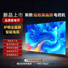 客厅超清国标正品39/43/50/55/65/75英寸新款智能高清电视机