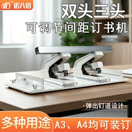 订书针;订书机起钉器;其他装订用品