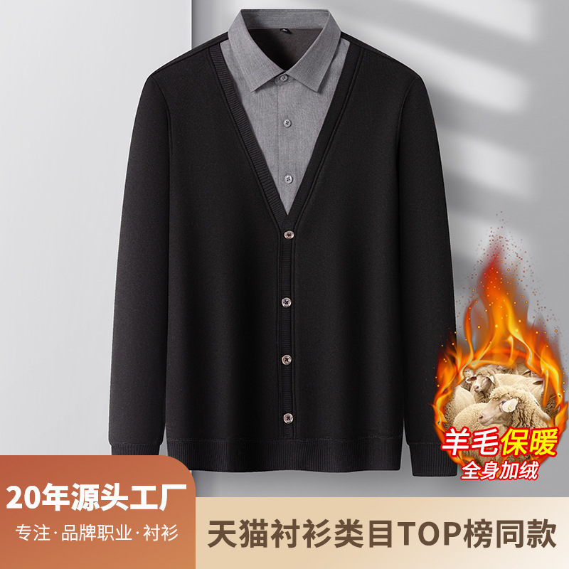 【Sheep Wool + Agate Button】New Autumn and Winter Style Fleece-Lined Thickened Warm Men's Shirt Business Wrinkle-Free Knitwear