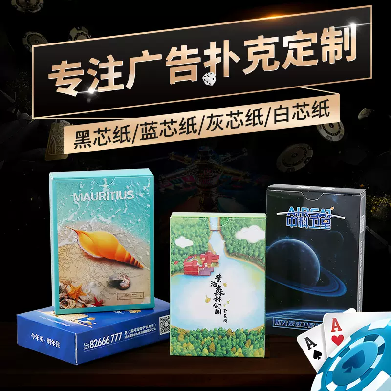广告扑克定制掼蛋专用印刷logo桌游卡牌塑料防水扑克牌定做纸牌