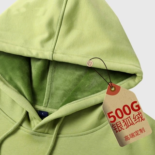 500g银狐绒卫衣定制宽松工作服连帽套头加绒加厚团体外套订制冬