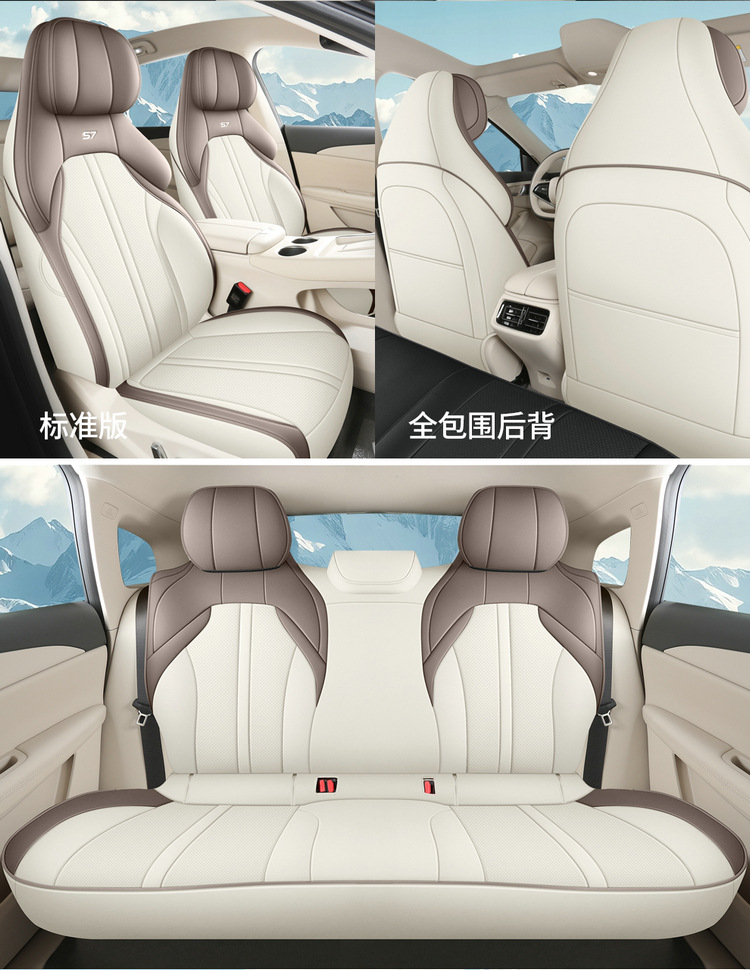 2024 Dongfeng Fengxing Sea S7 Special Car Seat Cover Pleasant Edition Luxury Edition Light Four Seasons All-inclusive Cushion