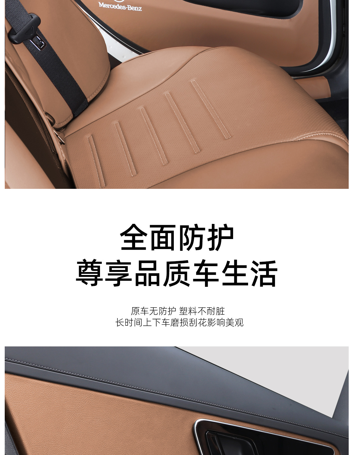 24 Models of Mercedes-Benz New E-Class E300L Door Seat Back Anti-Kick Pads, Car Interior 260L Accessories Modified for Decoration W214 Anti-Slip