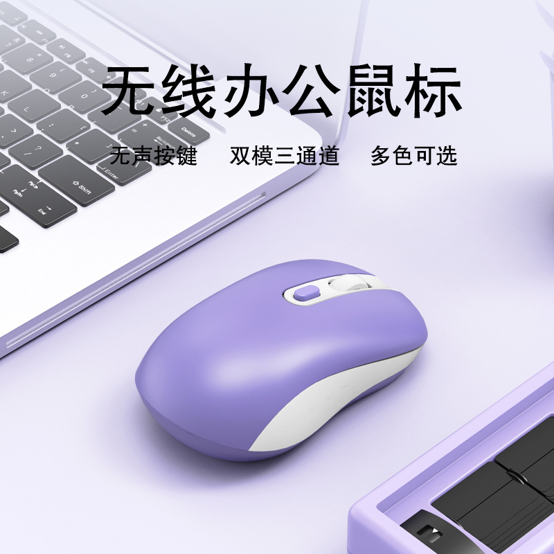 Wireless Mouse Cross-Border Supply Wholesale Bluetooth Mouse Multi-System Multi-Device Connection Wireless Mouse