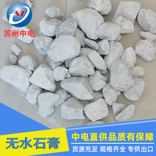 现货供应脱硫石膏无水石膏中矿联产货源稳定三氧化硫高脱硫石膏